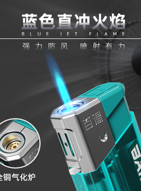 百得流光溢彩直冲火焰防风科技感彩色打火机加厚防爆可调节可充气