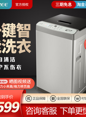 格力8kg全自动二级波轮洗衣机