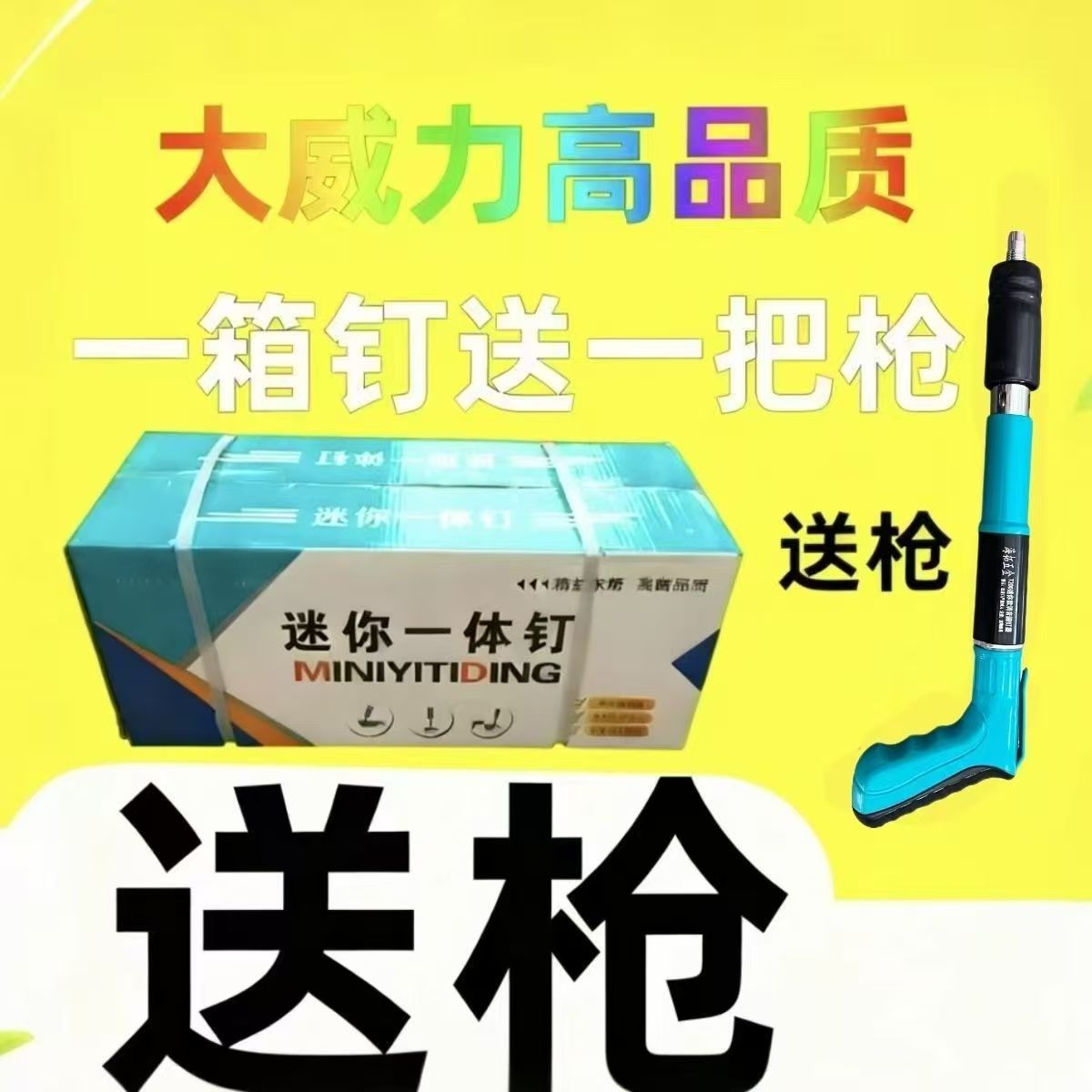 吊顶神器一体钉迷你炮钉管卡钉子