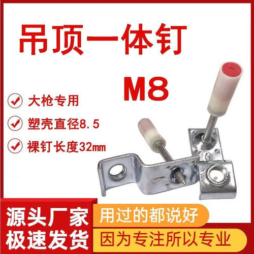 大枪钉管卡吊顶钉42圆消防钉炮钉