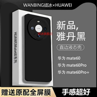 华为mate60pro手机壳新款mate60保护套mate60Pro+全包防摔液态硅胶直边高级感mt60超薄男士女款外软壳套适用