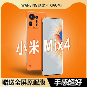 小米Mix4手机壳新款无边框MIX4保护套超薄裸机磨砂硬外壳液态硅胶肤感全包镜头防摔散热男女网红简约ins适用