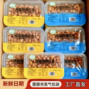 勇辰蜂蜜花生米净含量200g