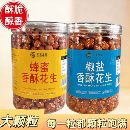 玉玉生花香酥花生米净重500g罐装