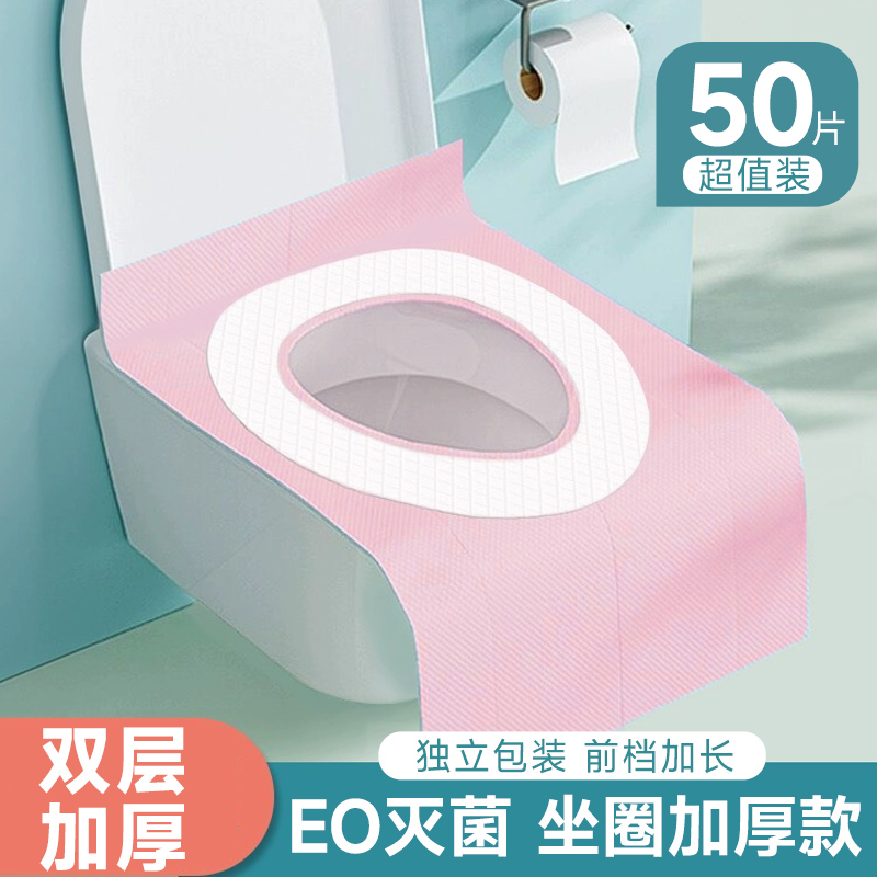 一次性马桶坐垫全覆盖旅行