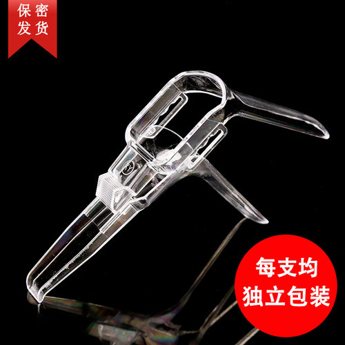翔翊一次性医用阴道扩张器透明窥阴器扩宫器私处宫颈检查上药整箱