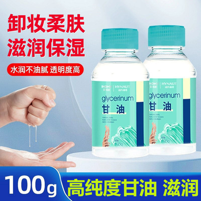 海氏诺纯甘油护肤保湿500g