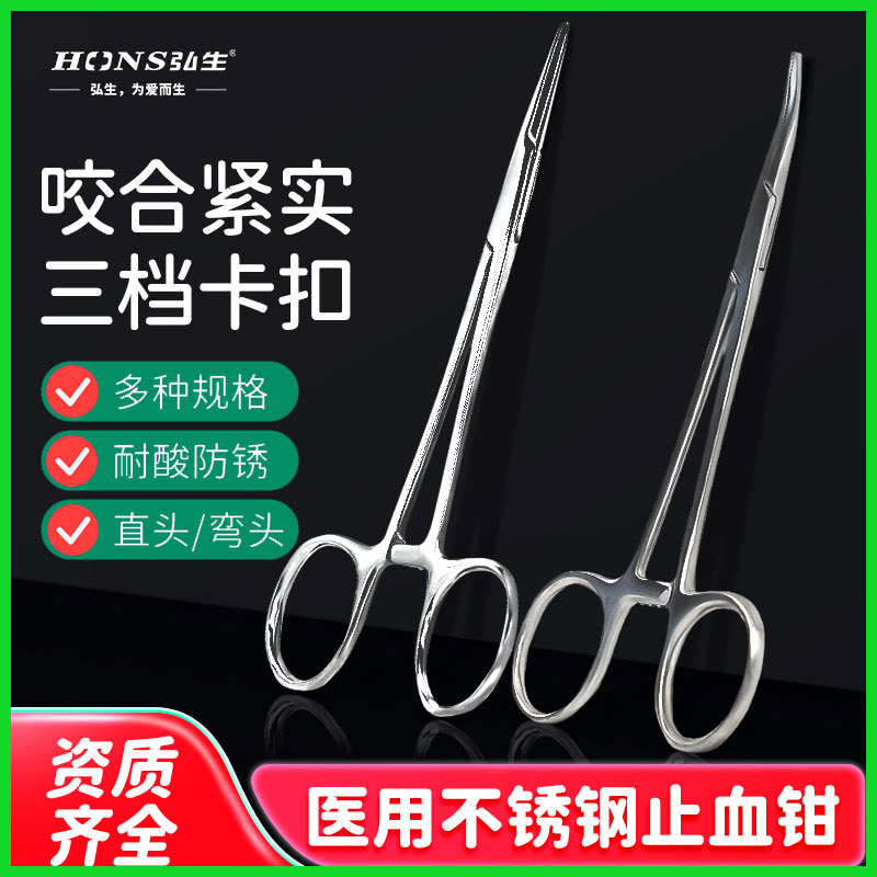 医用止血钳器械不锈钢手术