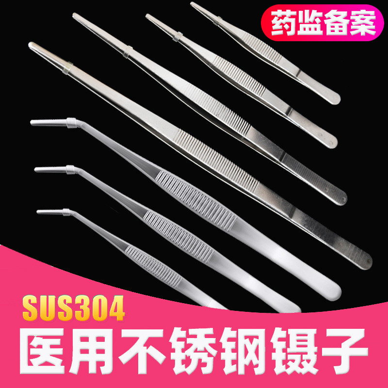医用不锈钢镊子加厚加硬长圆头手术医疗器械组织镊夹工具维修捏子