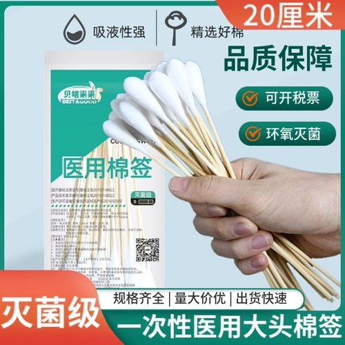 Одноразовые детские антибактериальные ватные палочки