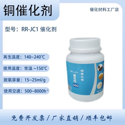 铜催化剂铜触媒手套箱脱氧