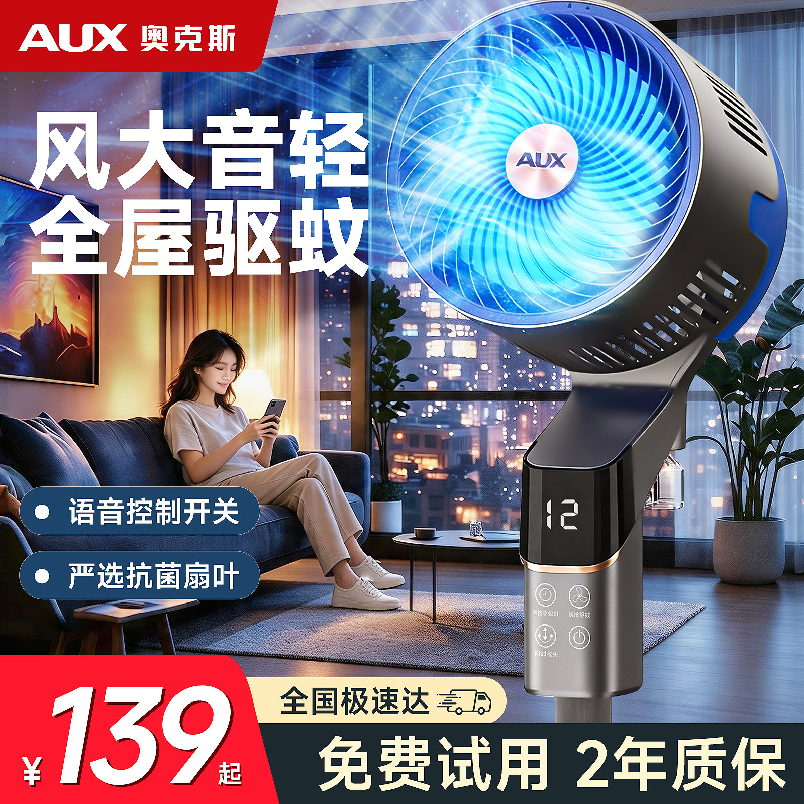 奥克斯空气循环扇家用电风扇抗菌扇叶轻音卧室大风力摇头循环扇