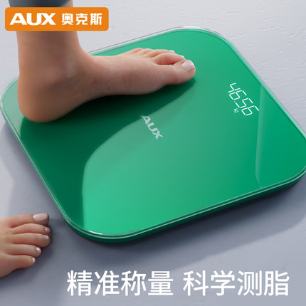 奥克斯体重秤家用精准耐用小型充电电子称高精准测人体体脂称重计