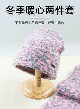 秋冬新款时尚豹纹针织套件羊毛混纺保暖围巾帽子