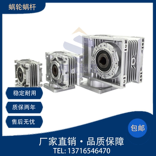 定制 NMRV涡轮蜗杆减速电机可配全型号步进电机伺服电机时代 包邮