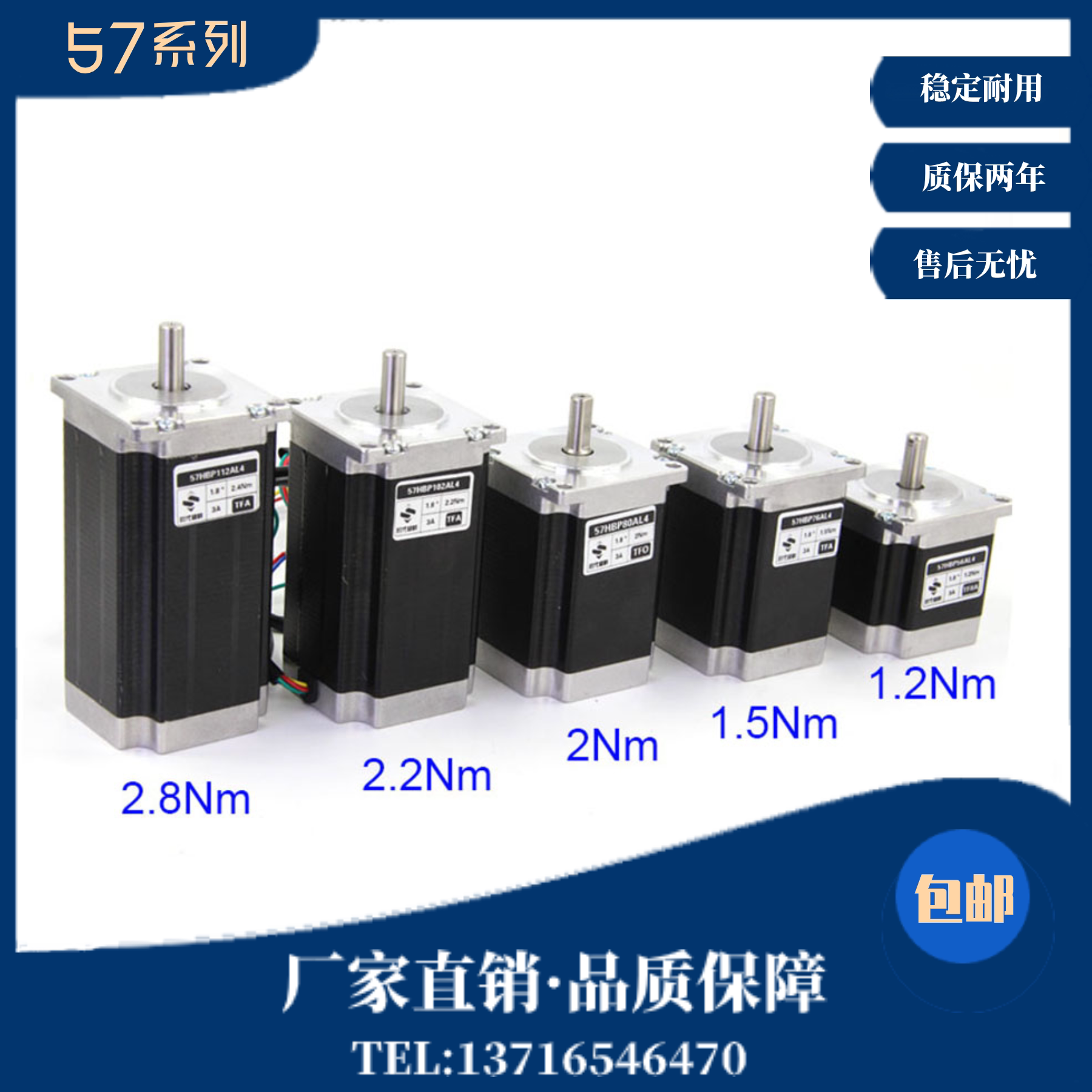 两相低压步进电机1.5~2.8nm时代超群两相混合式永磁57系列电机
