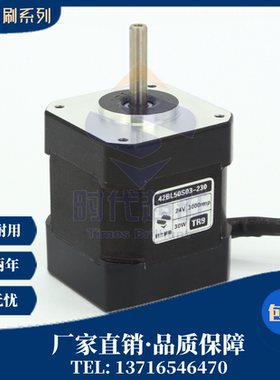 42系列无刷电机42方法兰50机身长30W24V3000转圆轴套装可选
