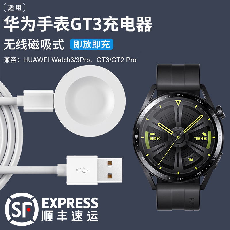 适用华为GT4手表watch3充电器4底座GT3无线GT2Pro保时捷Watchgt智能runner配件充电线Buds充电座Cyber磁吸式D