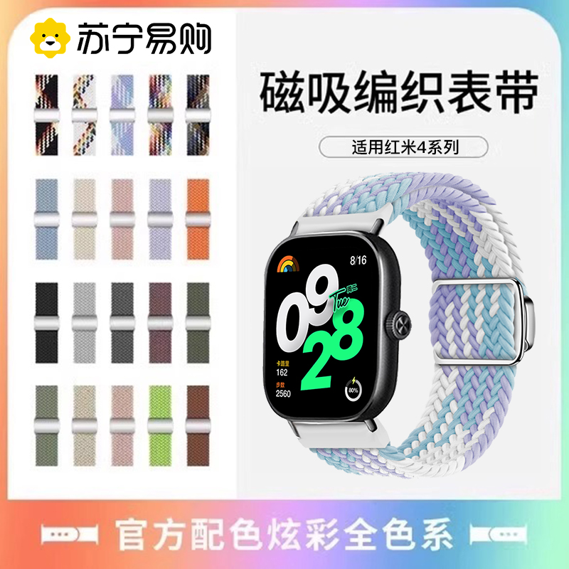 适用watch手表磁吸编织表带手表