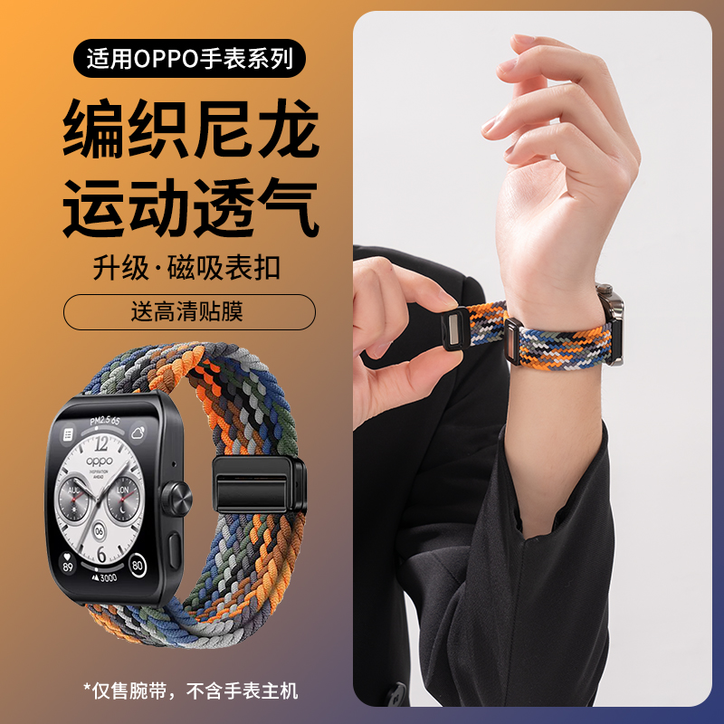 适用oppowatchx表带磁吸编织回环