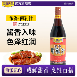 宝鼎天鱼南乳汁550g瓶装 腐乳汁商用红烧肉猪蹄豆红腐乳汁