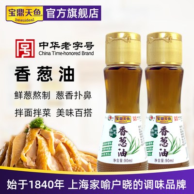 上海宝鼎天鱼香葱油葱油拌面酱料