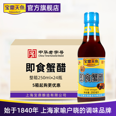 宝鼎天鱼即食蟹醋250ML海鲜整箱