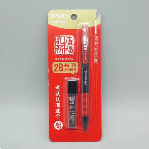 晨光考试2B铅笔