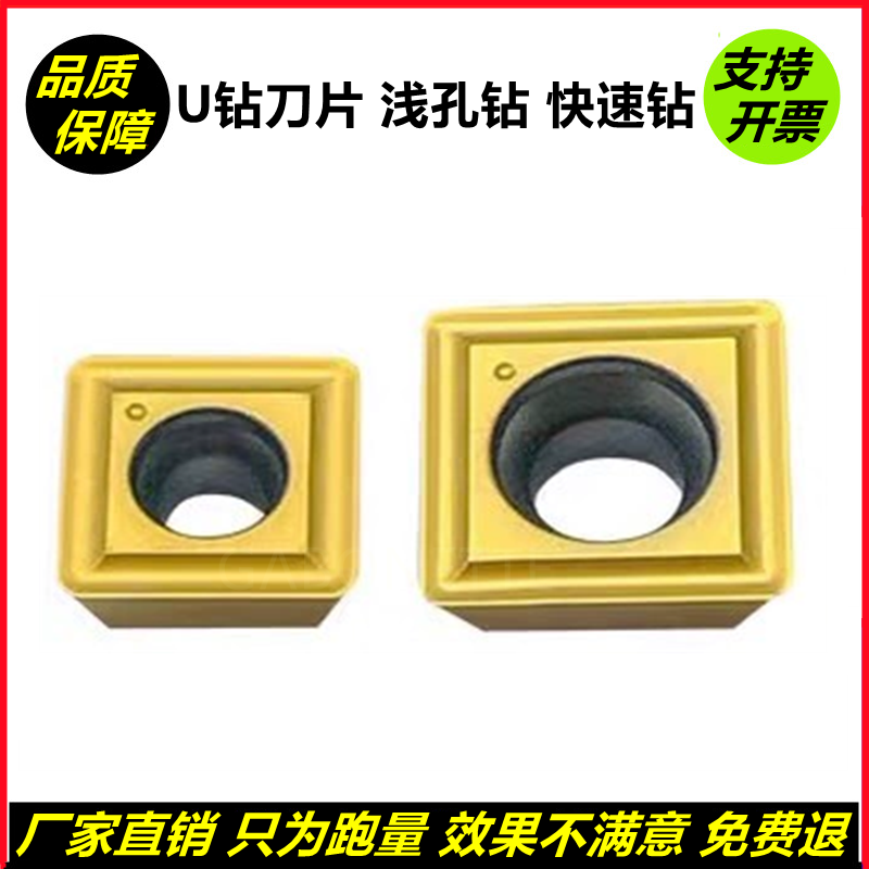 U钻刀片SPMG050204 SPMG07T308 SPMG110408-DG浅孔钻 快速钻 钢件