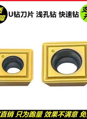 U钻刀片SPMG050204 SPMG07T308 SPMG110408-DG浅孔钻 快速钻 钢件