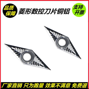 菱形数控刀片VCGT110302-AK VBGT160402 -AK H01内孔车刀粒 铜铝