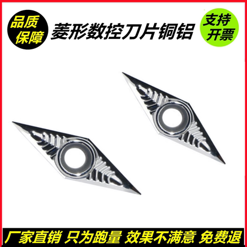 菱形数控刀片VCGT110302-AK VBGT160402 -AK H01内孔车刀粒 铜铝