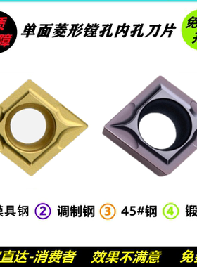 菱形数控刀片单面镗孔内孔CCMT120404 CCMT120408  VP15TF UE6020