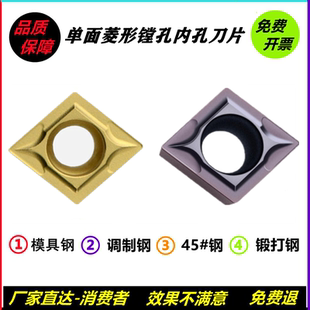 菱形数控刀片单面镗孔内孔CCMT120404 CCMT120408  VP15TF UE6020