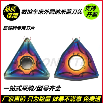 三角形数控刀片外圆车刀粒TNMG160404-MA桃形刀WNMG080408-MA钢件