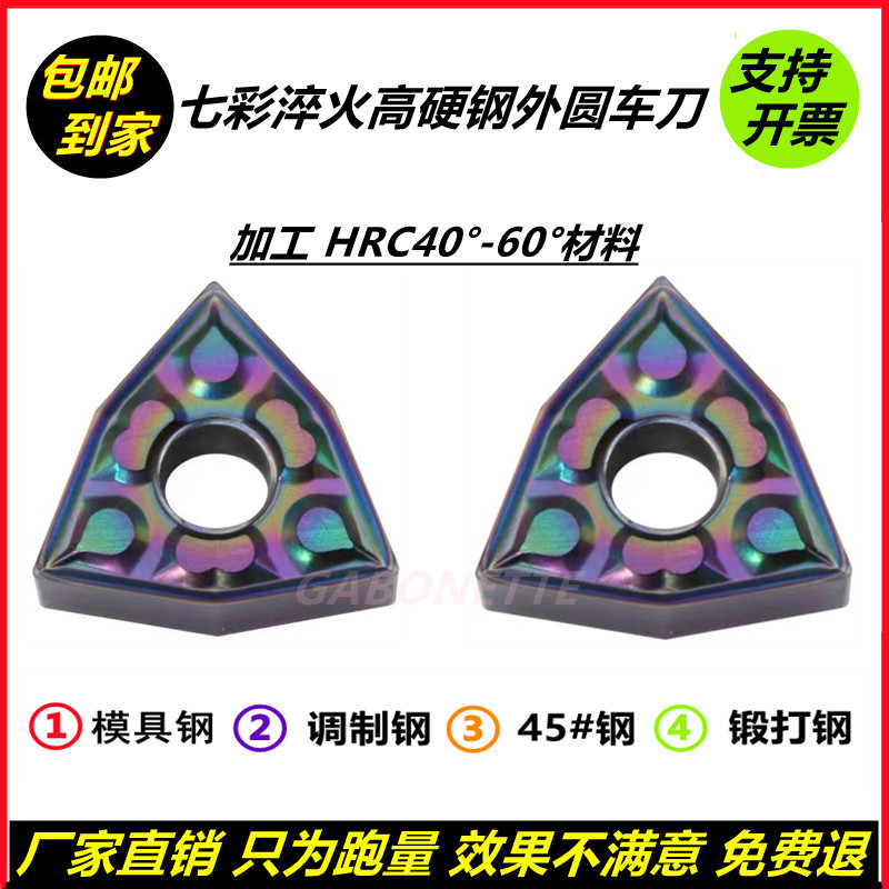 数控刀片外圆车刀淬火钢