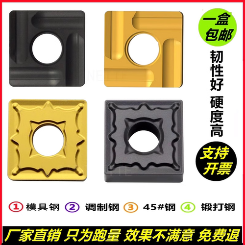 数控刀片四方形SNMG120408-PM外圆车刀snmg120404刀片开槽R/L钢件