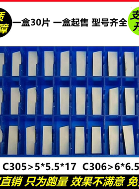 硬质合金焊接切断刀头YT15 YT5 YW1 YG6 YG8 C305 C306 C308 YT14