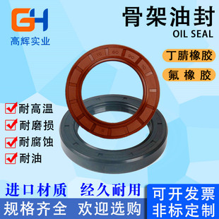 进口液压活塞油缸气动防尘密封圈SC耐油耐高温TC丁腈氟胶骨架油封