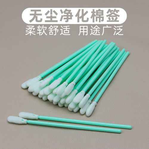 无尘棉签边油上封边液