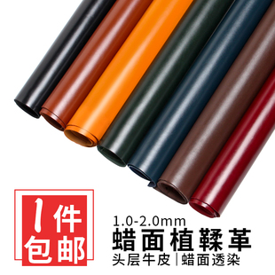 彩色植鞣革手工皮具真皮 头层牛皮蜡面植鞣革皮料diy包包皮革面料