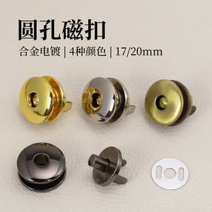 高品质箱包配件 革悟手工皮具Diy 强力磁扣 磁铁扣 圆形鱼眼吸扣