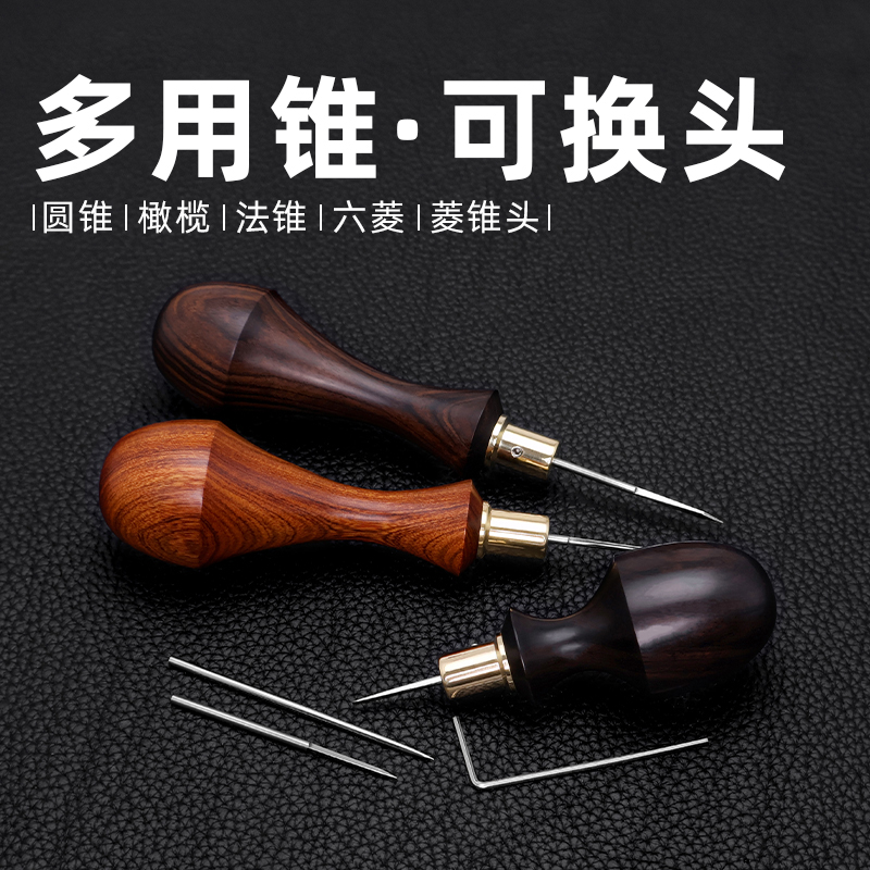 皮革锥子可替换手柄手缝缝线