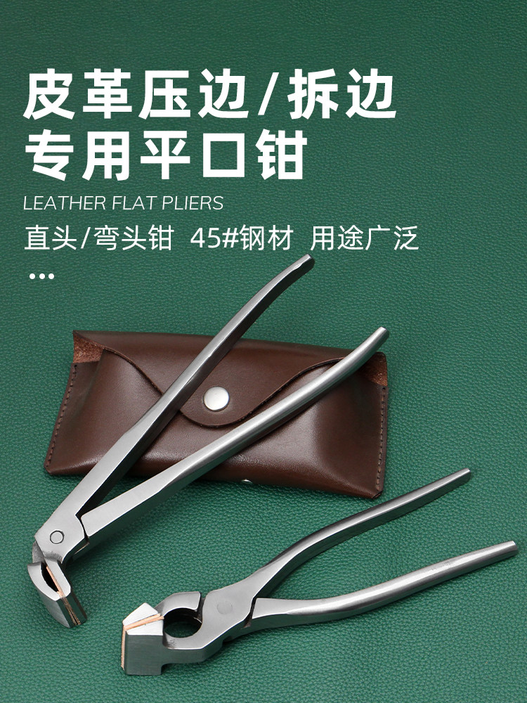 白公革五手工皮具DIY一体固定钳不锈钢铸造扁嘴钳钳铁钳