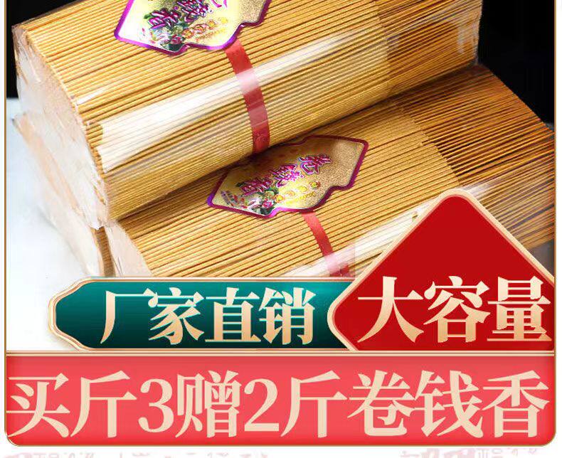 卷钱香黄金卷财香火香烧香的香供佛香拜佛香财神菩萨香佛香供佛香