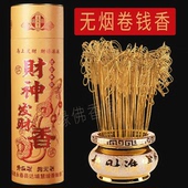 财神香供香天然无烟沉香竹签发财香招财天然礼佛香观音香家用室内