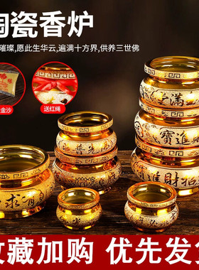 家用供奉香炉陶瓷烧香炉
