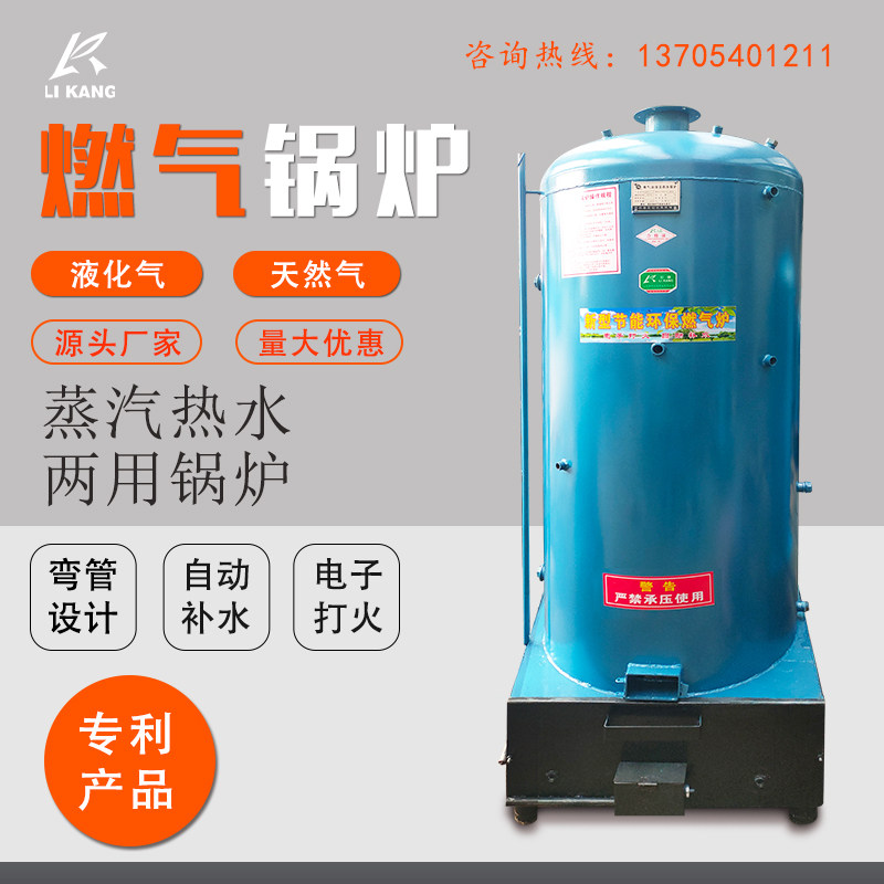 新型燃气锅炉小型商用蒸汽热水锅炉常压环保节能锅炉液化气锅炉