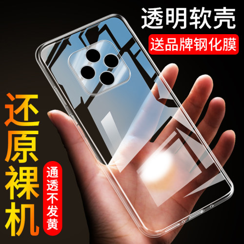 雷鸟FF1软胶简约透明壳防摔