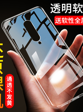 适用于一加7Tpro手机壳1+7tpor硅胶oneplus7tpr0保护套pro镜头全包防摔一加七Tpro男女软1加por新款简约透明